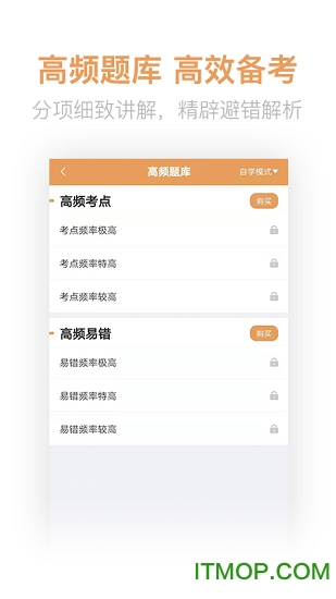经济师亿题库