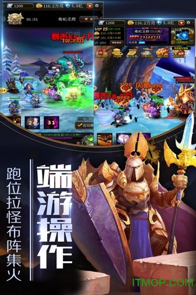 领主争霸：连击契约