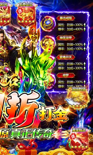 梦幻诸石游戏