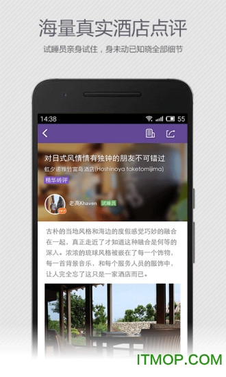 去哪儿睡 去哪儿睡