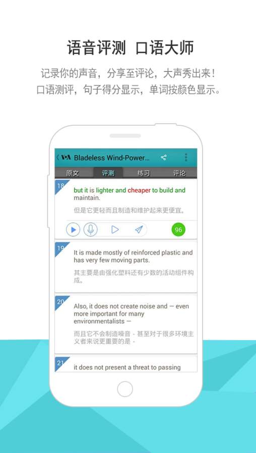 VOA常速英语