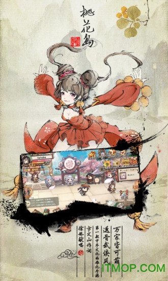 九游武娘online手游