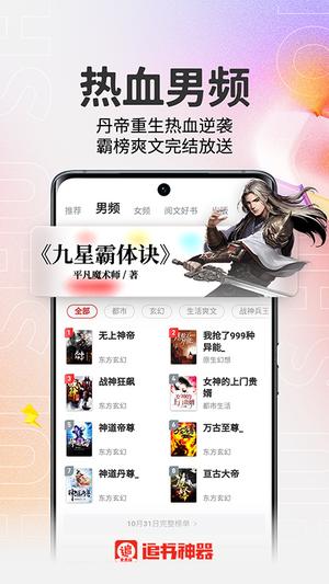 追书神器免费版app最新版