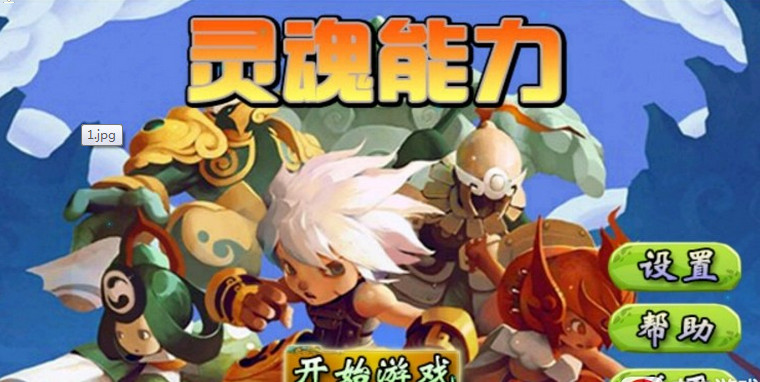 灵魂能力 灵魂能力