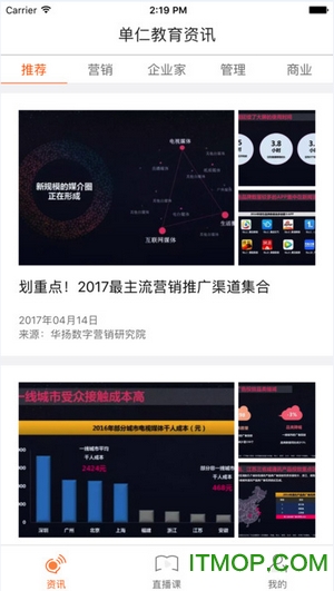 单仁教育(我们在线)