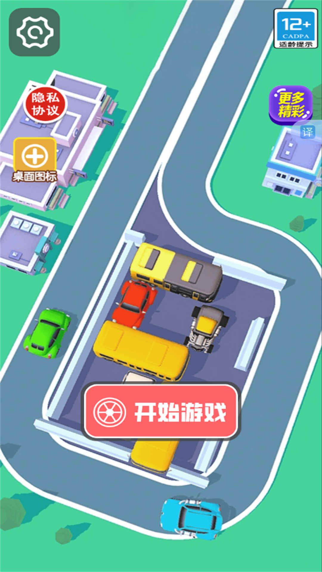 解压消消它 解压消消它