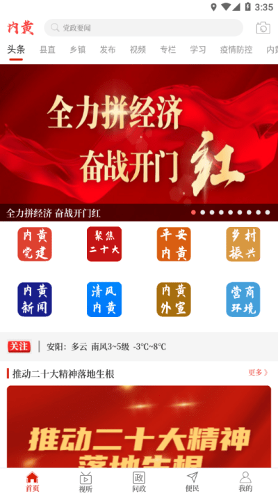 云上内黄