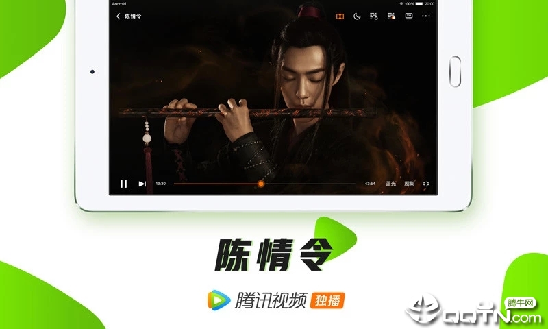 腾讯视频 HD
