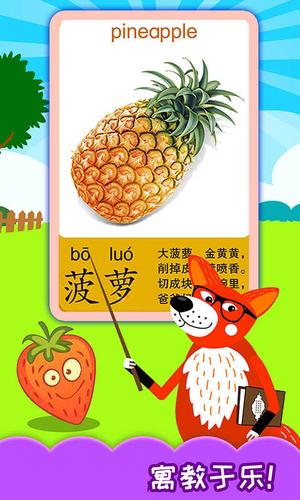 蔬菜水果连连看 蔬菜水果连连看