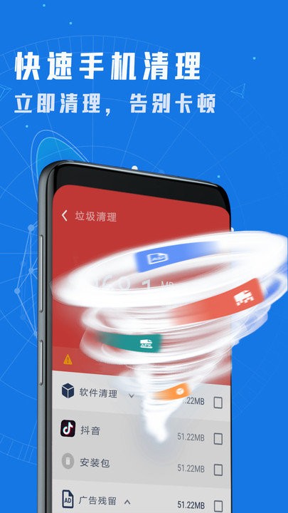一键清理垃圾 一键清理垃圾