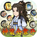 圣光之战:冒险