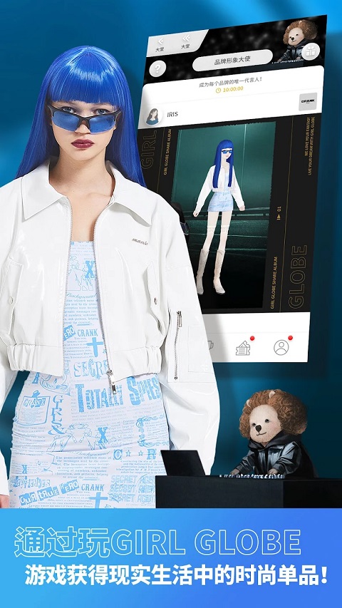 时尚女孩(国际服)安装器 时尚女孩(国际服)安装器