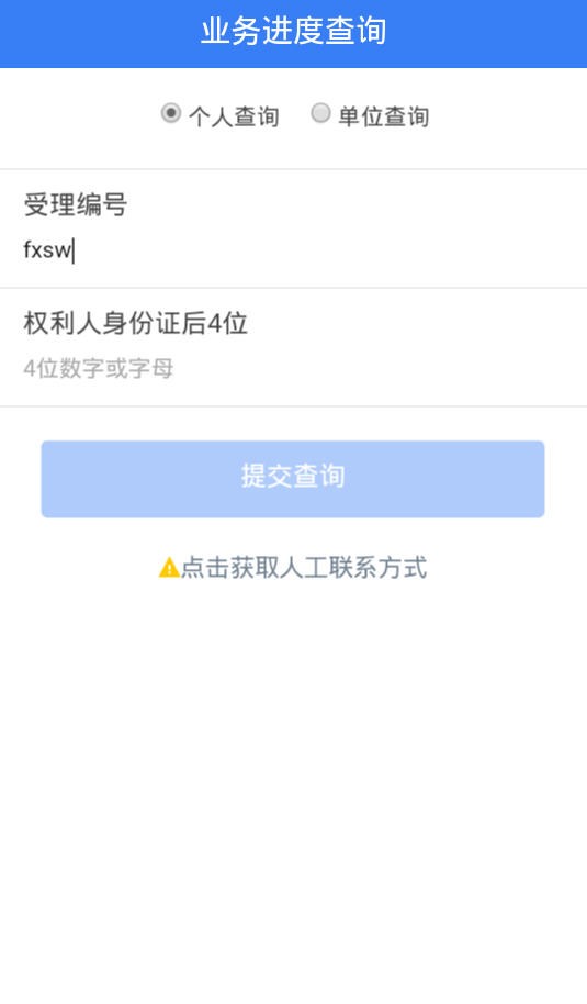 珠城e登