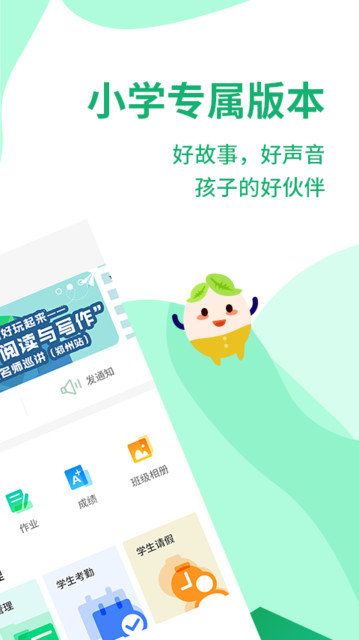 优蓓通