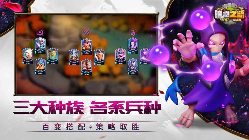 种族争霸 种族争霸