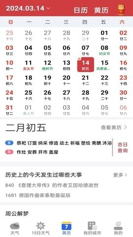 墨知天气 墨知天气