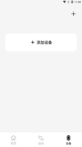 欢太健康安卓版