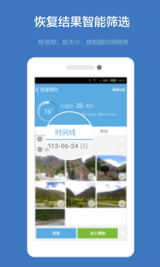 壁虎数据恢复 壁虎数据恢复