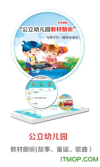 爱学习云课堂