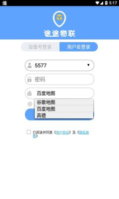 途途物联 途途物联