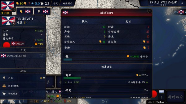 中华上下五千年2：隋唐五代