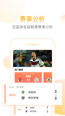 精准比分 精准比分