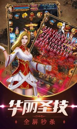魔族争霸