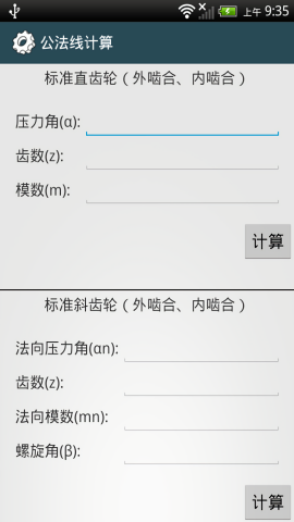 机械设计手册 机械设计手册