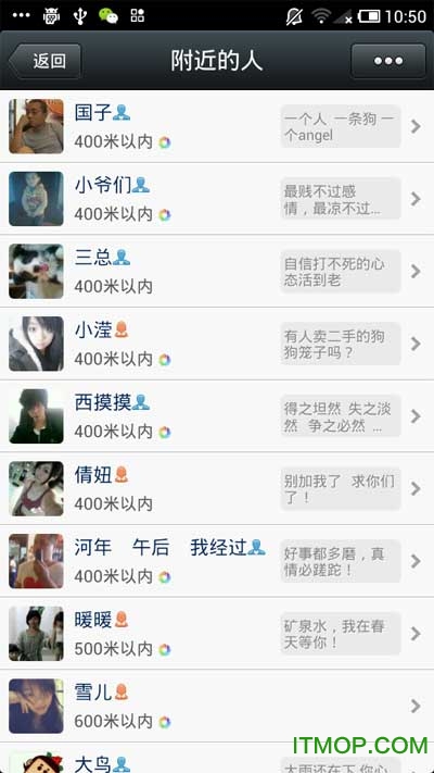 手机微信