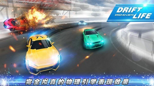 Drift Life:Speed No Limits