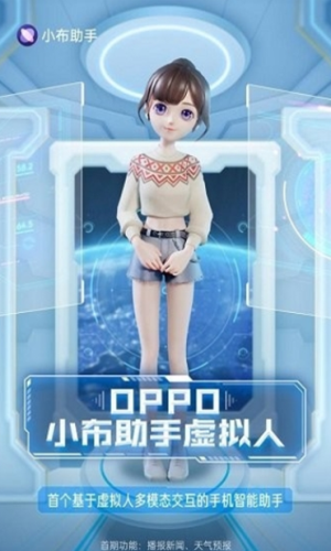 小布助手2023官方版