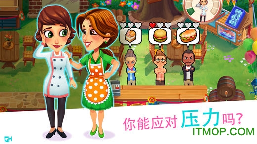 大厨玛丽烹饪激情(mary le chef cooking passion)