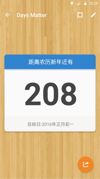倒数日最新版(Days Matter)