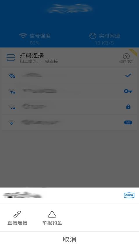万连WiFi