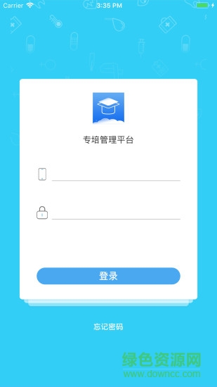 专培管理平台
