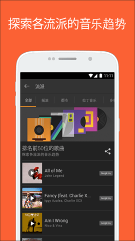 音乐猎手(SoundHound) 音乐猎手(SoundHound)