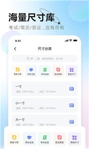 更美证件照 更美证件照