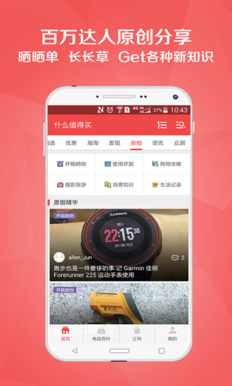 什么值得买 什么值得买