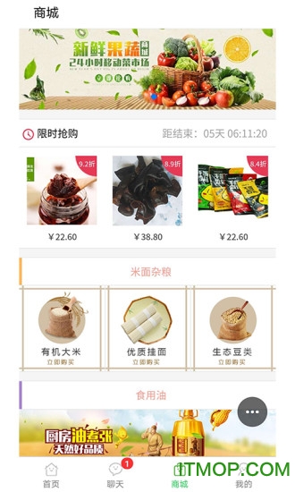 重庆农产品批发平台