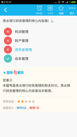 中级金融经济师总题库