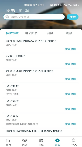国家数字图书馆 国家数字图书馆