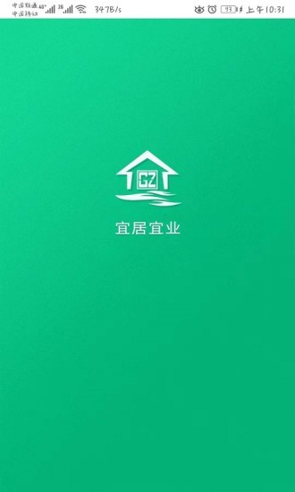 宜居宜业 宜居宜业
