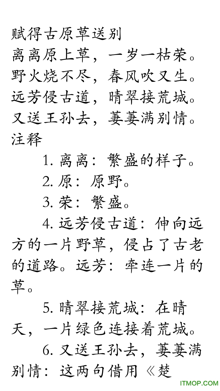 高中语文重点必背