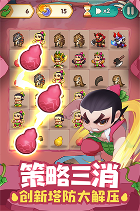 葫芦娃大战群妖无敌版