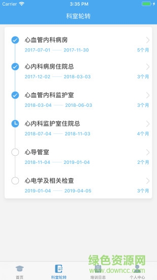 专培管理平台