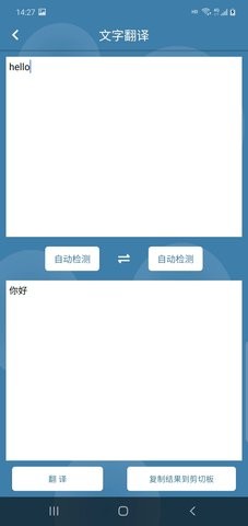 优品翻译安卓版