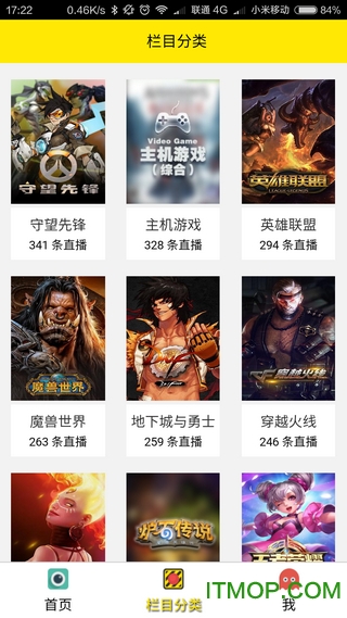 游戏直播