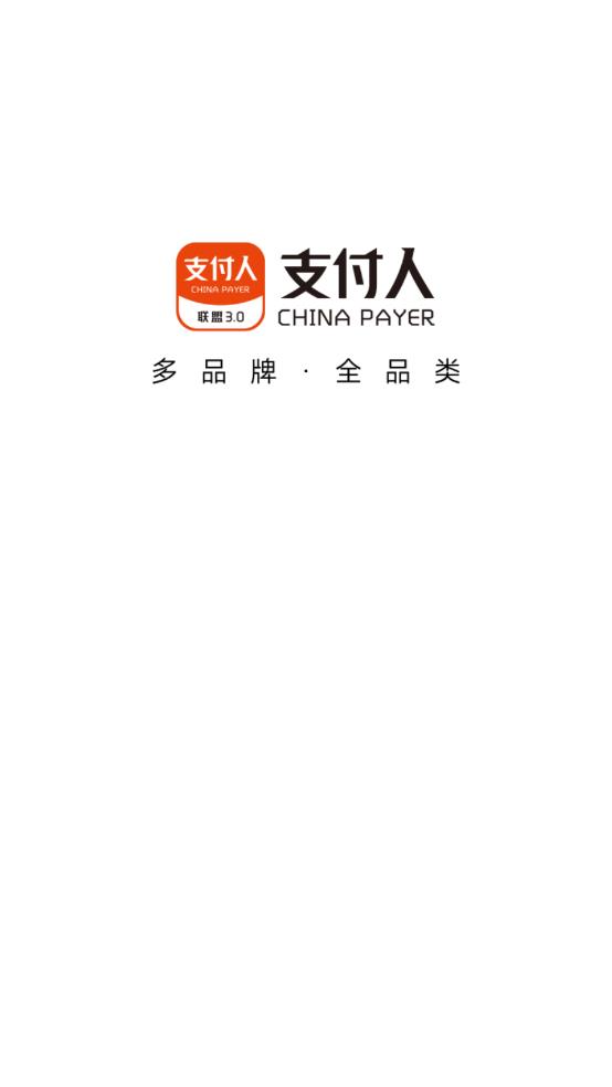 支付人联盟