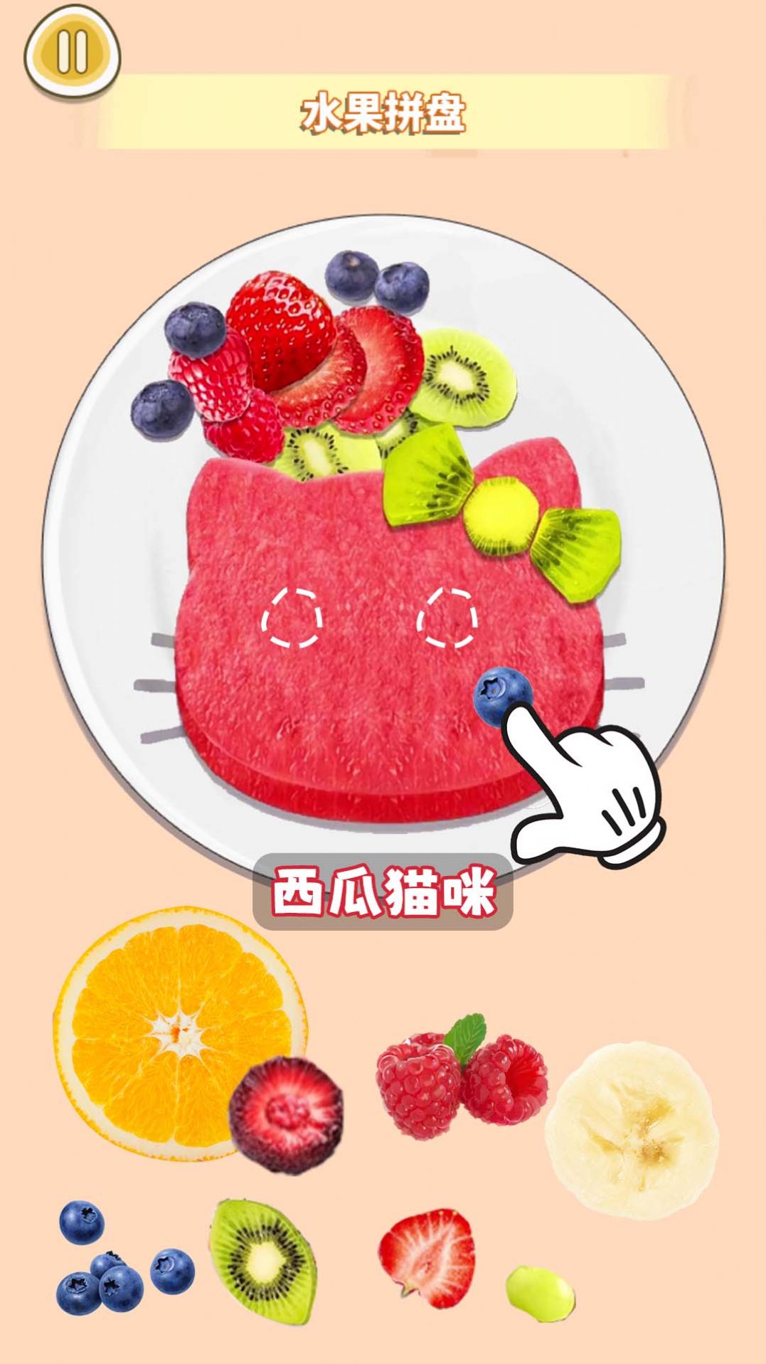 水果拼盘diy 水果拼盘diy
