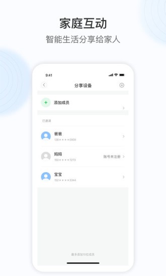 Cloud365摄像头app